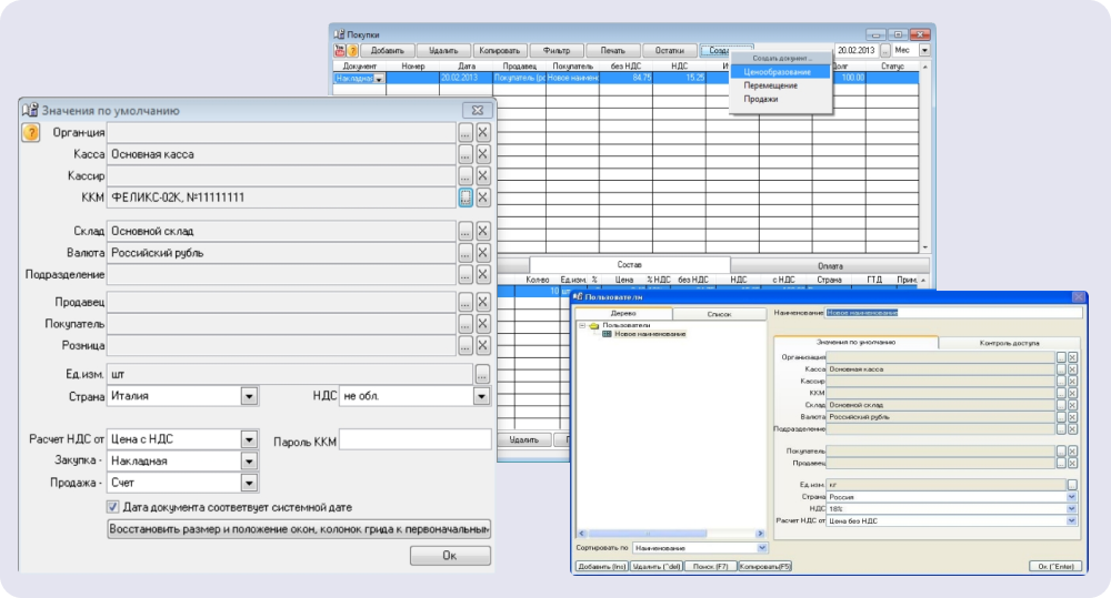 Пример работы с товарами в сервисе
